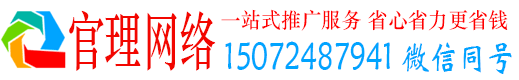 陵城官理竞价广告